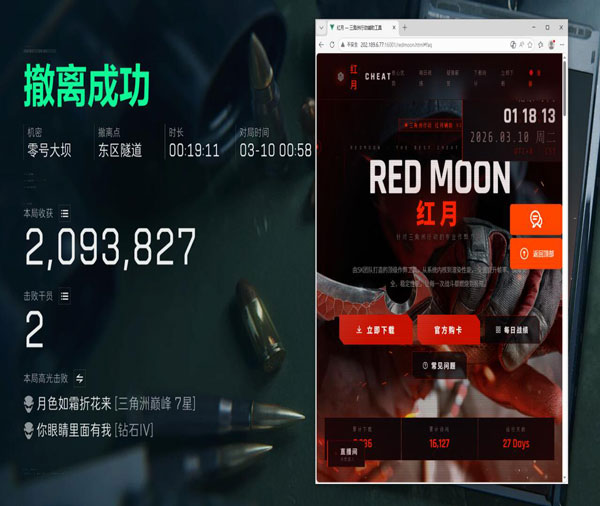 三角洲evi辅助手游软件效果